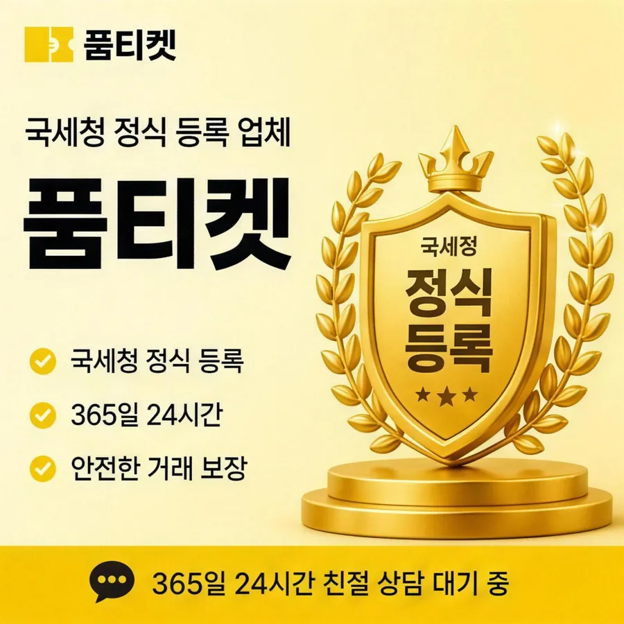 품티켓 SKT 콘텐츠이용료 요금 합산 결제 흐름 안내 이미지