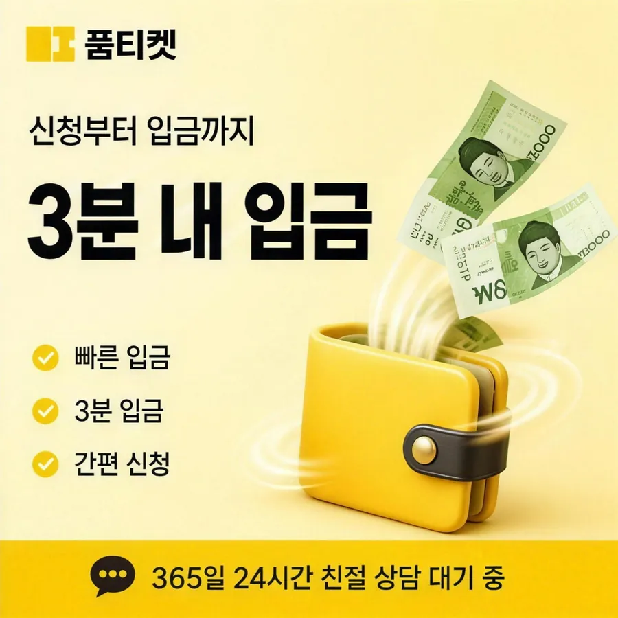 품티켓 SKT 콘텐츠이용료 청구서 콘텐츠 줄 안내 이미지