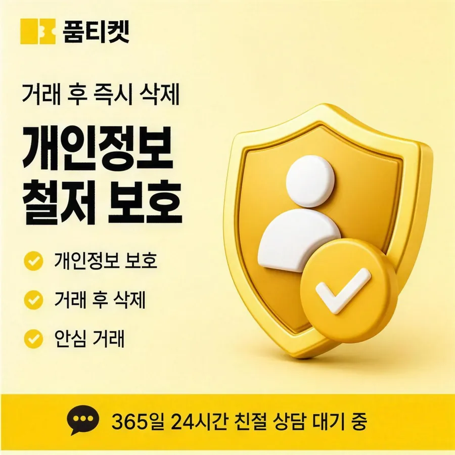 품티켓 SKT 콘텐츠이용료 지난 사용 기록 안내 이미지