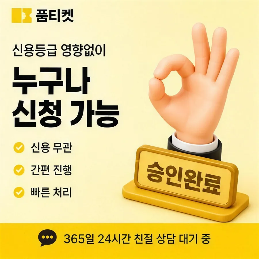 품티켓 SKT 콘텐츠이용료 회선별 안내 대조 안내 이미지